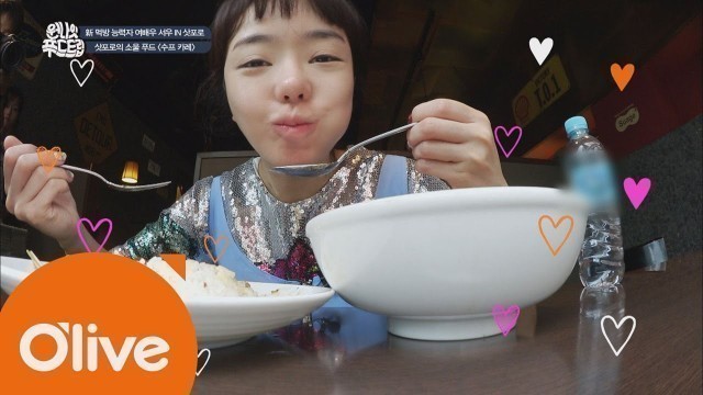 'one night food trip [삿포로] 트립 어드바이저 1위 소울푸드 ′스프 카레′ 161102 EP.32'