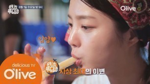 'one night food trip 3기 다크호스는 홍윤화가 아닌 엄현경?? 160601 EP.10'
