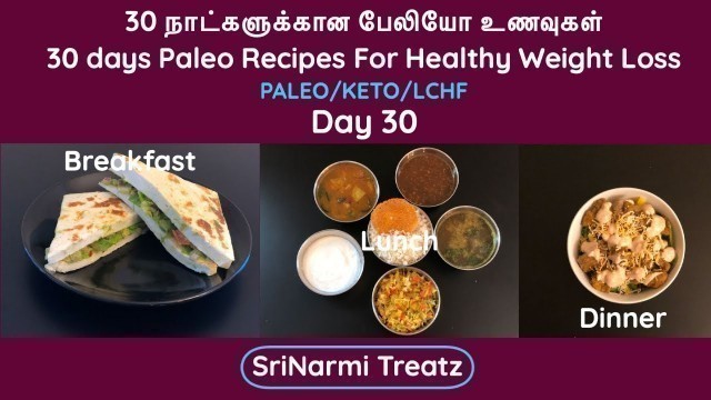 'Day 30 paleo recipes in Tamil | Easy Weight loss recipes | Keto diet recipes | Veg & Non veg Recipes'