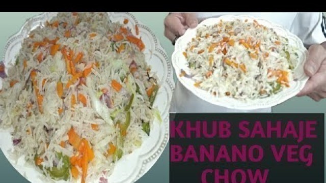 'VEG CHOW | KHUB SAHAJE DELICIOUS HEALTHY VEG CHOW|INDIAN EATING SHOW| #foodvideos#eating'