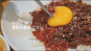 '광장시장에 갔어요 / Gwangjang Market / NETFLIX SEOUL / Korean Street Food'