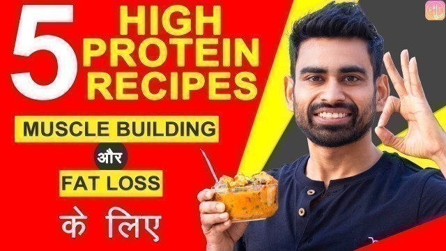 '5 High Protein Recipes Muscle Building और Fat Loss के लिये (Quick & Easy) | Fit Tuber Hindi'