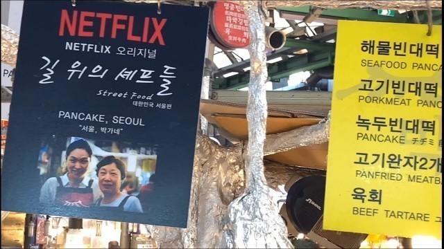 '광장시장맛집 넷플릭스 출연한 박가네빈대떡 Netflix /korean street food /gwangjangmarket / bindaetteok'