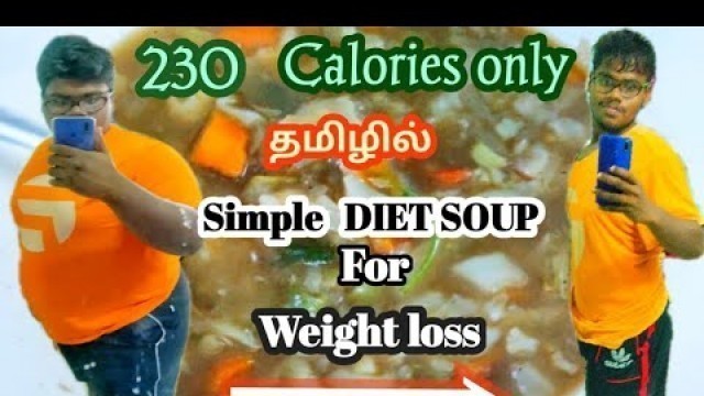 'Easy instant diet veg soup in Tamil | low calorie diet soup for weight loss'