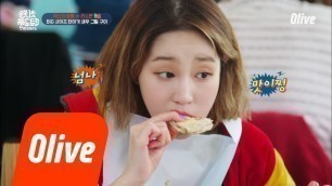 'One Night Food Trip 2018 빅사이즈 타이거 새우 보람이 혼자 다 먹었어요 헤헷 180515 EP.12'