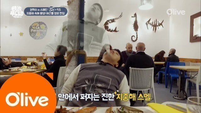 'One Night Food Trip 2017 권혁수, 스페인 랍스터 먹고 또 기절! (ㅋ.ㅋ) 170301 EP.3'