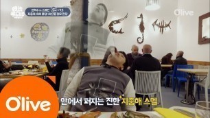 'One Night Food Trip 2017 권혁수, 스페인 랍스터 먹고 또 기절! (ㅋ.ㅋ) 170301 EP.3'