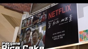 'Gwangjang Market Parkgane Beddae Rice Cake / Netflix Street Food / Korean Street Food'