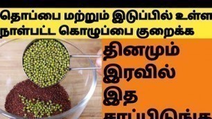'நீங்க எவ்ளோ பெரிய குண்டாக இருந்தாலும் கரைத்திடும் Weight Loss Ragi Dosa Recipe Tamil/Ragi Dosa Tamil'