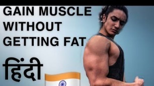 'LEAN BULKING Kaise Kare? | GAIN MUSCLE without GETTING FAT | Part 1- Adjusting calories'