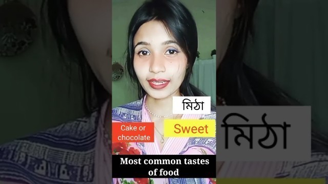 'Most common tastes of food l English names of tastes l #shorts #ytshorts'