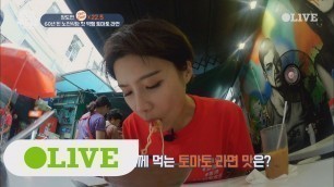 'One Night Food Trip 2017 장도연, 김소희 셰프님도 실패한 홍콩 토마토 국수 클리어! 170809 EP.26'