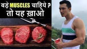 'GOAT MEAT (Mutton) for Bodybuilding: Is it good for Muscle Growth'