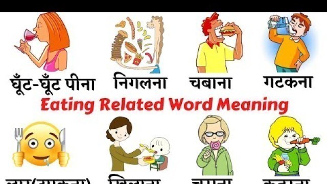 'Common English Words with Hindi meaning | Eating Related Words in English | Food English Vocabulary'