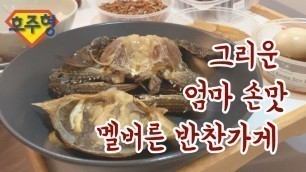 '[Australian Food tour #3]Korean Side Dish & Kimbap 멜버른 반찬가게'