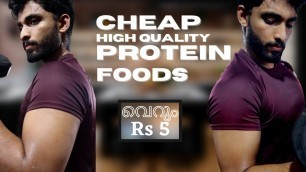 'CHEAP and BEST protein rich foods |sample diet plans for muscle building and fat loss|(Malayalam)'