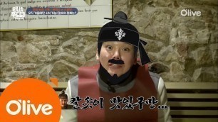 'One Night Food Trip 2017 권혁수, \'칼솟\' 먹다 이정재 빙의! 170222 EP.2'