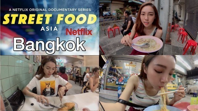 'Bangkok Street Food NETFLIX | 盡然等了8小時?! Raan Jay Fai, Jek Pui Curry, Sukhumvit 38 Ba Mee'