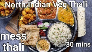 'Mess wali thali - 30 mins with 2 curry, dal, roti, jeera rice | north indian veg thali meals 30 min'