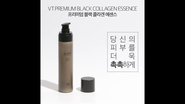 '[VT cosmetics] VT 블랙 콜라겐 팩트 GS구성 \"블랙 콜라겐 에센스\"'