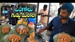 'Famous ONGOLE Egg Masala | ఒంగోలు గుడ్డు మసాలా | Ongole | Amazing Food Zone'