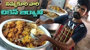 'Nimmakuri Vari Chicken Biryani Making @ Harini Restaurant | Madhapur, Hyderabad | Amazing Food Zone'