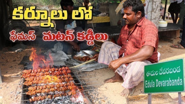 'Famous Kurnool Mutton Kaddilu @ Edula Devarabanda | మటన్ చీకులు తయారీ మీకోసం | Amazing Food Zone'