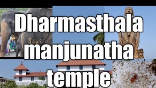'ಶ್ರೀ ಕ್ಷೇತ್ರ ಧರ್ಮಸ್ಥಳ ಮಂಜುನಾಥ| Sri Manjunathaswamy Dharmasthala | Dharmasthala temple'