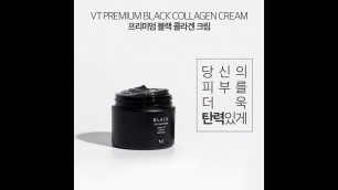 '[VT cosmetics] VT 블랙 콜라겐 팩트 GS구성 \"블랙 콜라겐 크림\"'