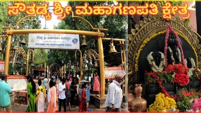 'Southadka Ganapathi Temple | Gante Ganesha Temple | May 2022 | Near Dharmasthala #APPUKytVlogs'