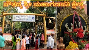 'Southadka Ganapathi Temple | Gante Ganesha Temple | May 2022 | Near Dharmasthala #APPUKytVlogs'