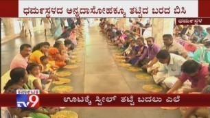 'Dharamastala Water Crisis: No Steel Plates, Food Served On Leaves at Anna Dasoha'