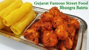 'bhungara bateta tasty Gujarati street food aloo snacks recipes गुजरात का स्ट्रीट फ़ूड'