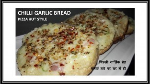 'Chilli Gralic Bread | Recipe | चिल्ली गार्लिक ब्रेड रेसिपी | BY FOOD JUNCTION'