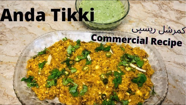 'How to make Anda Tikki | Amazing Food Of Lahore | Pakistani Street Food   انڈہ ٹکی ریسپی  #cook #yum'