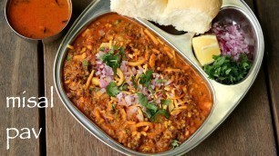 'misal pav recipe | how to make maharashtrian misal pav | मिसल पाव रेसिपी'