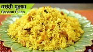 'Basanti Pulao | Traditional Bengali Pulao Recipe | Sweet Yellow Rice | Bengali Special Recipe |Varun'
