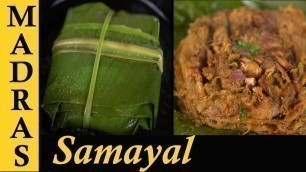 'Kizhi Parotta Recipe in Tamil | Banana Leaf Parotta | Street food Recipe in Tamil'