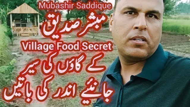'Visit to Mubashir Saddique Village (Village Food Secrets) |Unforgettable Journey of My Life'