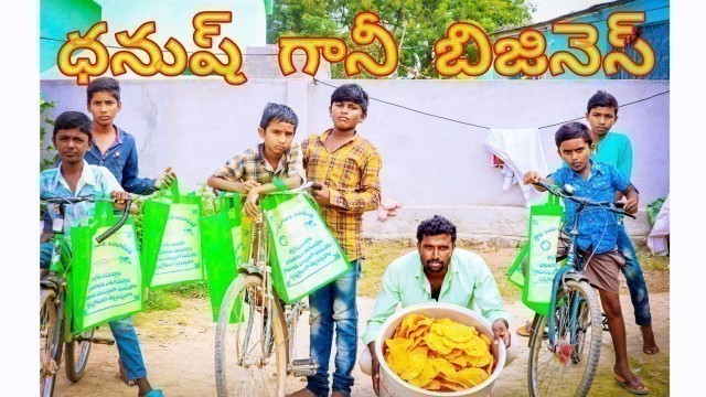 'Village lo dhanush gani business||my village comedy ||village food delivery||Dhoom Dhaam channel'