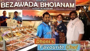 'Dhoni\'s Favourite Chef | Bezawada Bhojanam | Famous Prawns Biryani | Amazing Food Zone'