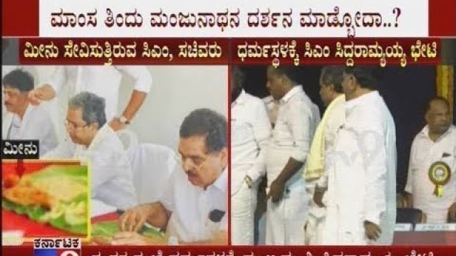 'CM Siddaramaiah Eats Fish & Enters Dharmasthala Manjunatha Temple'