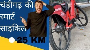 'Smart bike Chandigarh| Fitness vlog | Sukhna lake | electric cycle | | The blue alpha #trending'