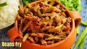 'కొత్తగా గోరుచిక్కుడు కాయ కారం | Cluster Beans Fry recipe in Telugu Vismai Food | Goru chikkudu fry'