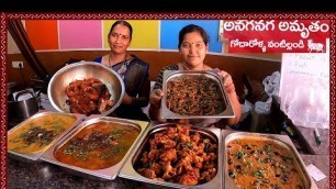 'Godavari Ruchulu @ అనగనగా అమృతం, Anaganaga Amrutam Hotel in Hyderabad | Nizampet | Amazing Food Zone'