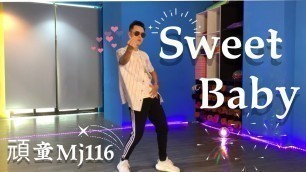 '頑童 Mj116 - Sweet Baby | Hip Hop | DANCE FITNESS | STREET HEAT | ZUMBA® | JOE HUANG TAIWAN'