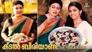 'Yummy Kerala style Seafood Biriyani | കടൽ ബിരിയാണി | Kadal Biriyani'
