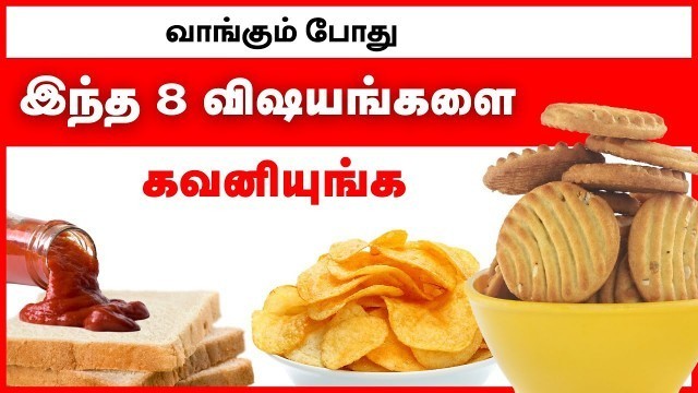 'Are ready to eat food good for health? - 24 Tamil Health'