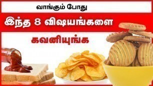 'Are ready to eat food good for health? - 24 Tamil Health'