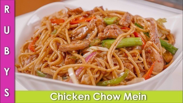 'Chinese Noodles Chicken Chow Mein with Veg Recipe in Urdu Hindi   RKK'
